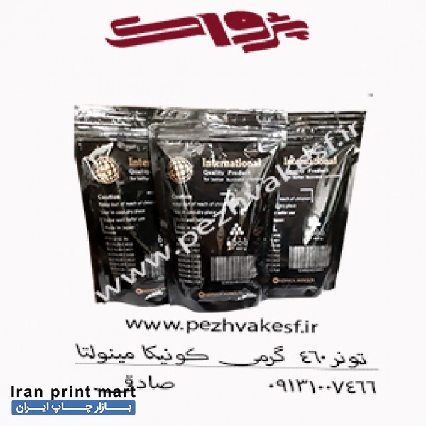 فروش تونر رنگی دستگاهای کونیکا مینولتا اصفهان