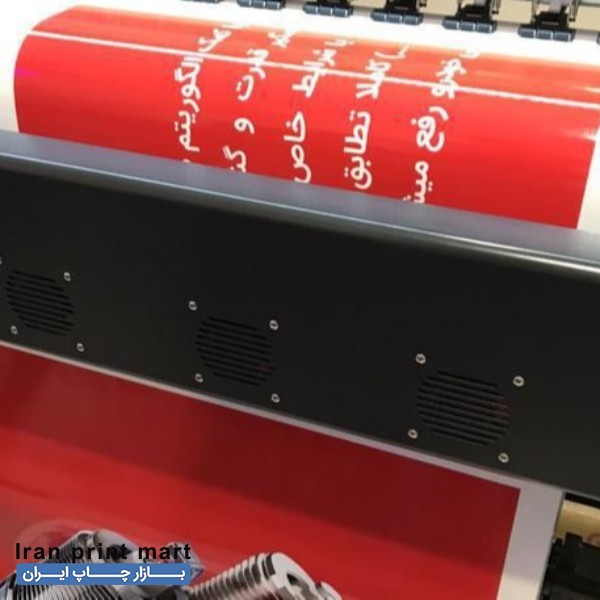 چاپ بنر/تولد/تسلیت/فلکسی فلکس وینیل/استیکر مش تهران