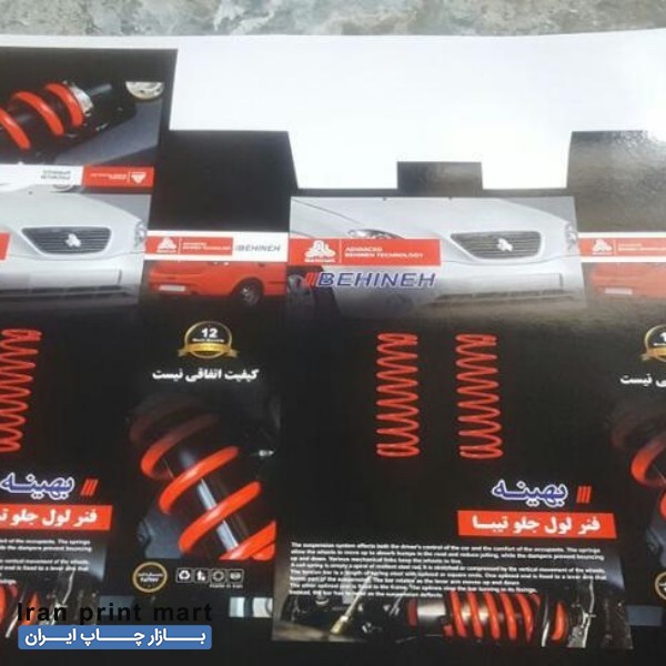 خدمات کارتن سازی و چاپ خانه (صنایع بسته بندی) خدماتهران