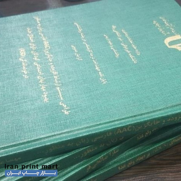 خدمات پرینت/فتوکپی/رنگی/سیاه سفید/چاپ دیجیتال/صحافی پلات