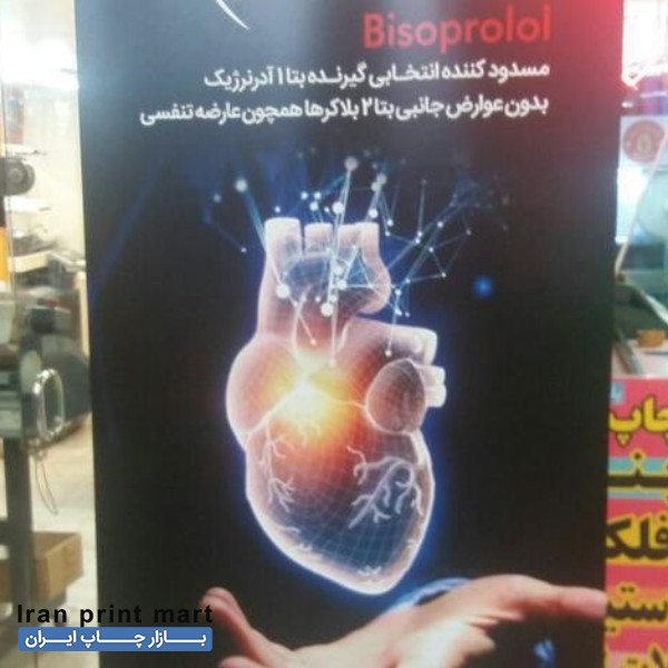 خدمات چاپ بنر استیکر و استند و شبرنگ تهران