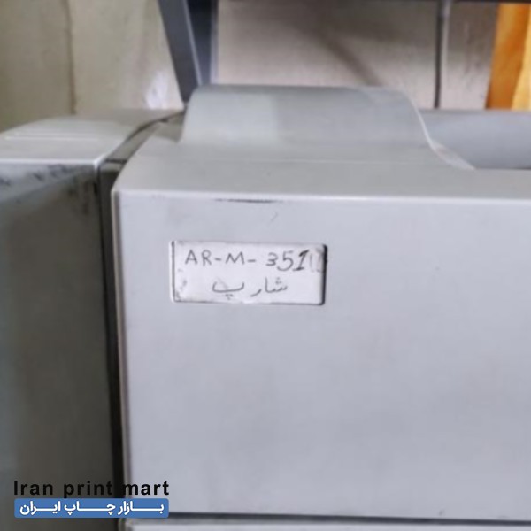 فروش دستگاه فتوکپی سیاه سفید شارپ تهران
