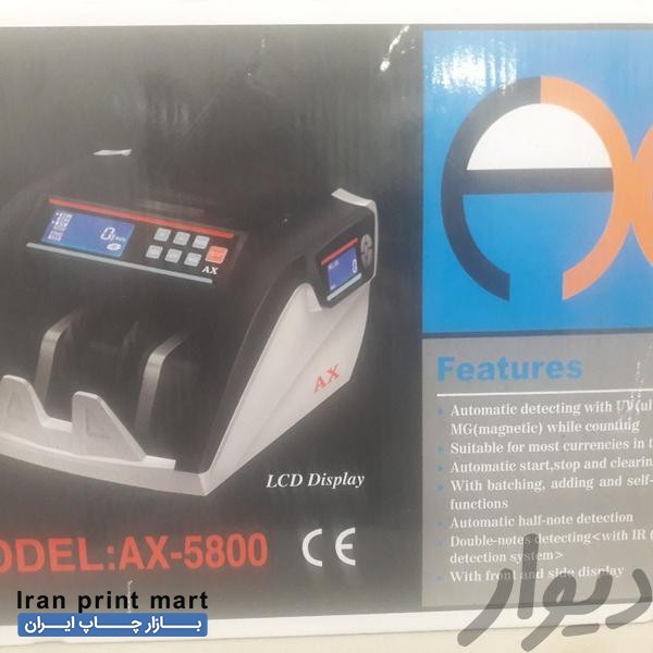 فروش دستگاه پول شمار تهران