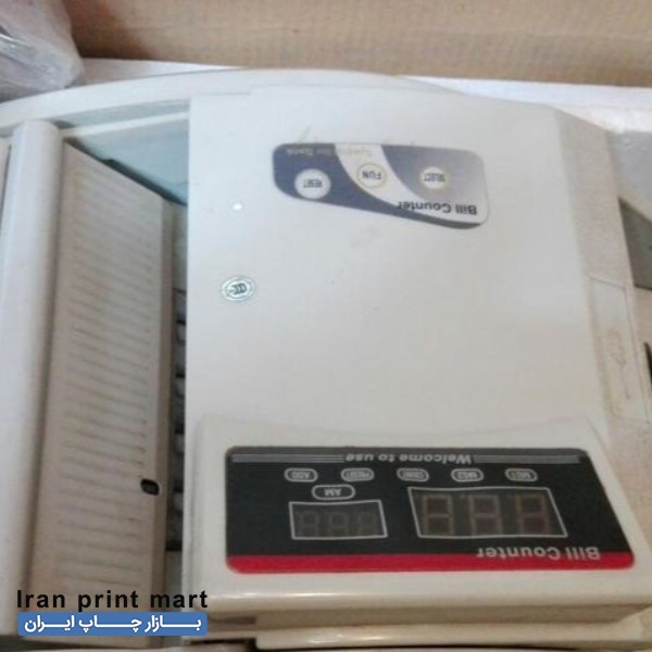 فروش دستگاه پول شمار شیراز