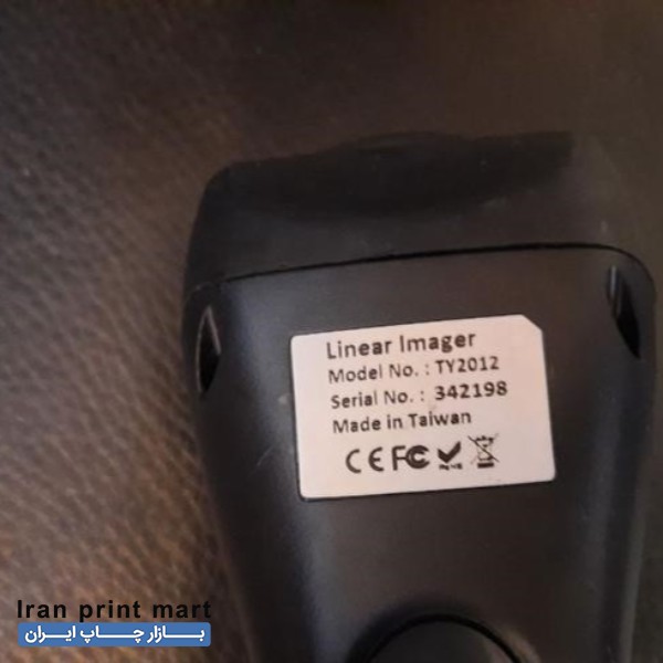 فروش دستگاه بارکد خوان مشهد