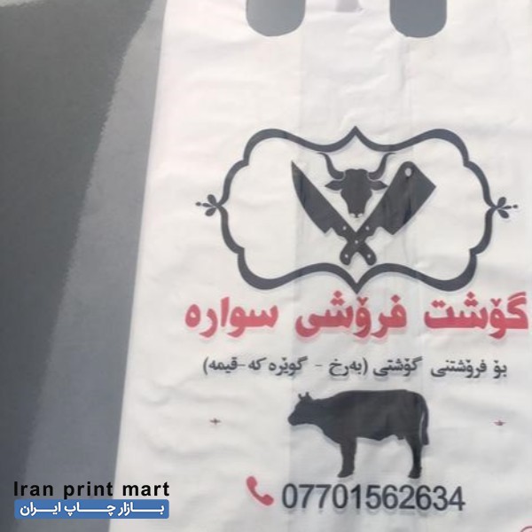 چاپ روى نایلون و نایلکس تهران