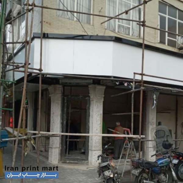 تابلو کامپوزیت ، حروف چلنیوم ، ترمو تهران