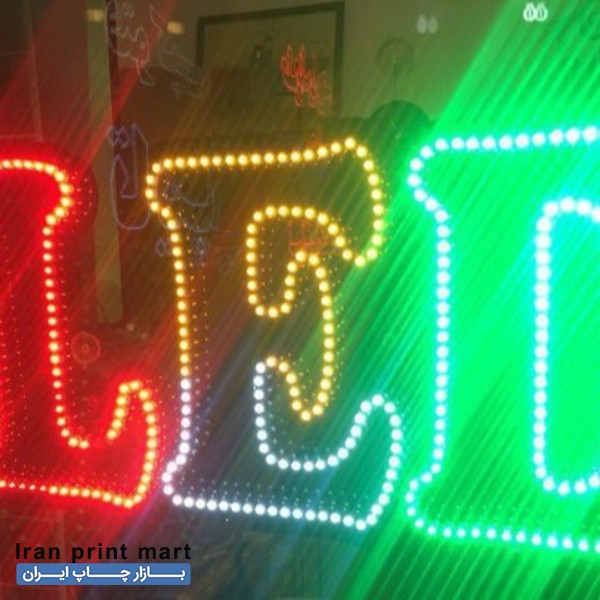 ‎تابلو سازی/ال ای دی/ثابت/روان/لایت باکس چلنیومLED تهران