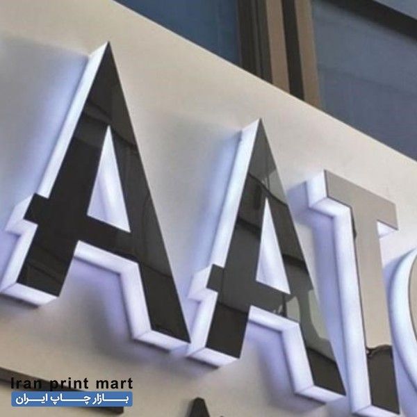 تابلوسازی،تابلو چلنیوم،تابلواستیل،تابلو LED تهران