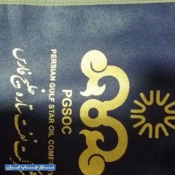 خدمات چاپ سیلک و تامپو وپلاستیک اصفهان