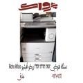 فروش دستگاه فتوکپی ریکو اصفهان