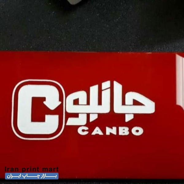 خدمات چاپ فلت بد تهران