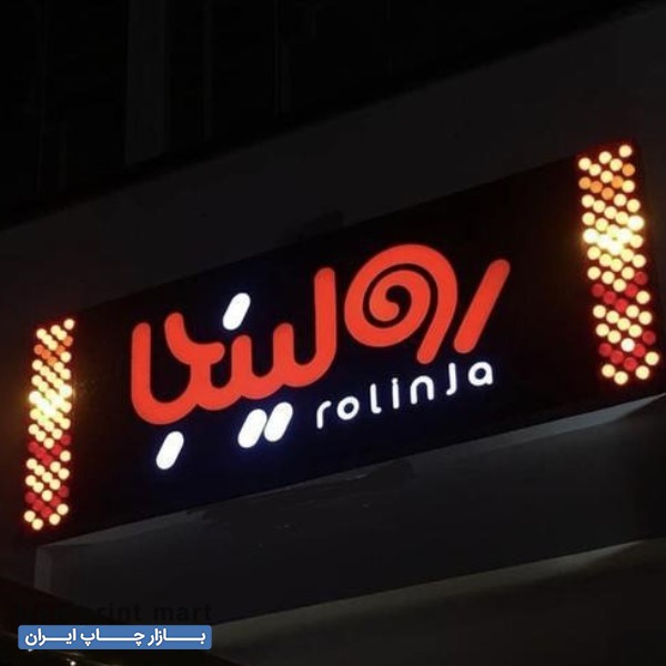 تابلو چلنیوم ، پلاستیک ، استیل تبریز