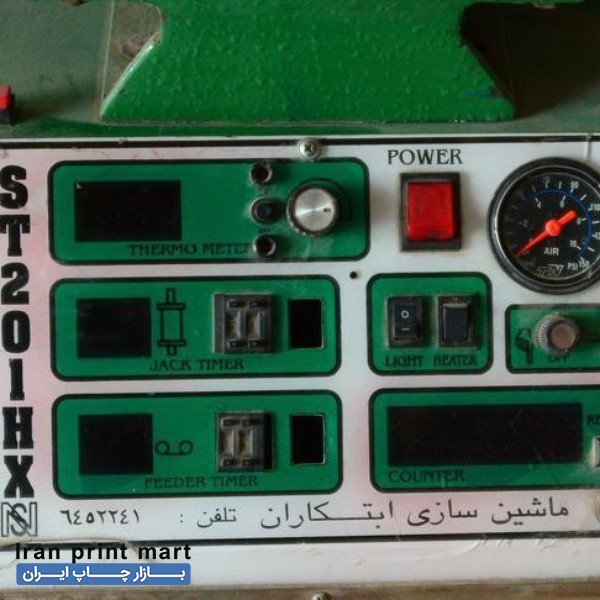 فروش دستگاه طلاکوب داغی پنوماتیک تهران