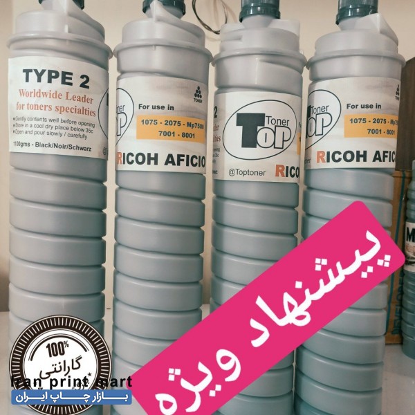 فروش تونر ریکو ۶۲۱۰ (۱۱۰۰گرم وزن خالص تونر) تهران