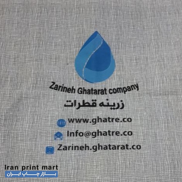 چاپ پلاستیک،ساک پارچه ای(سیلک،تامپو) اصفهان