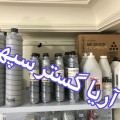 فروش تونر ۲۰۰۱ و ۲۵۰۱ ریکو ((۲۶۰ گرم وزن خالص تونر)) تهران