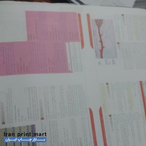 استخدام بازاریاب خانم جهت فروش کاغذ تهران