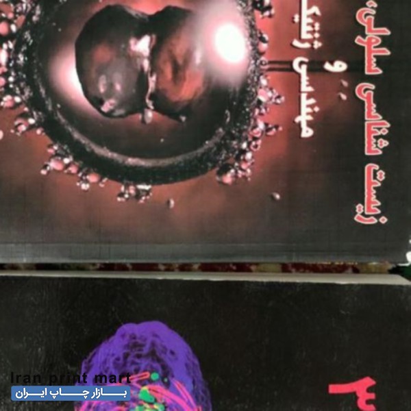 فروش کتاب شیراز