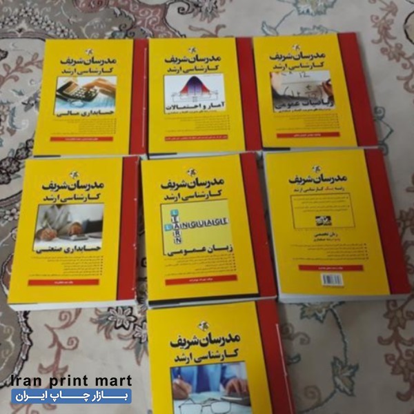 فروش پکیچ کامل کتاب کارشناسی ارشد رشته حسابداری سمنان