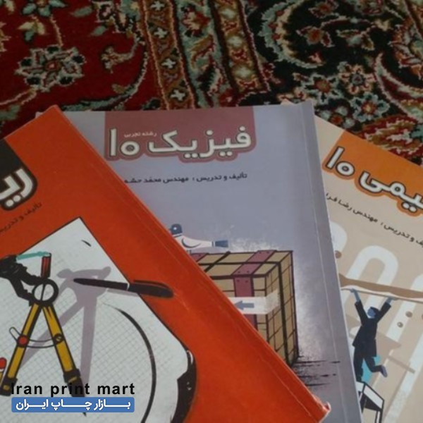 فروش کتاب پرش دهم تجربی چاپ97 سمنان