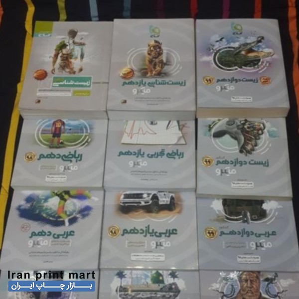 فروش مجموعه کتابهای آموزشی زنجان