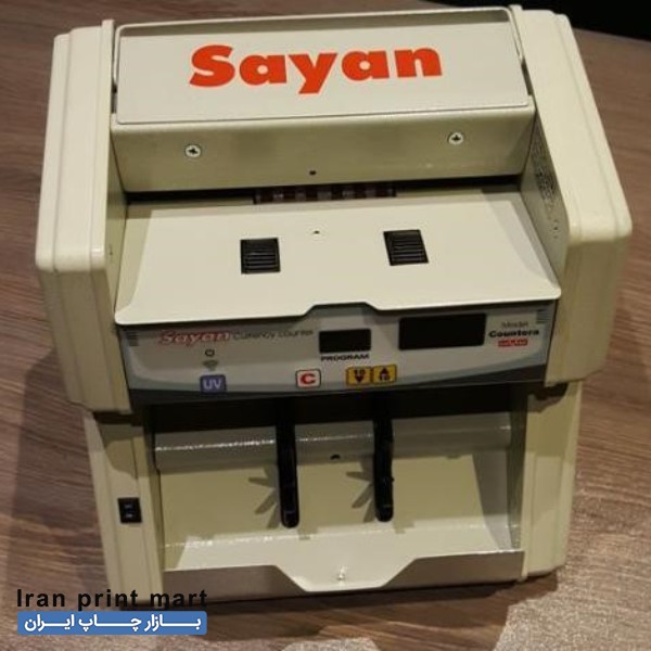 فروش دستگاه پول شمار مارک SAYAN شیراز