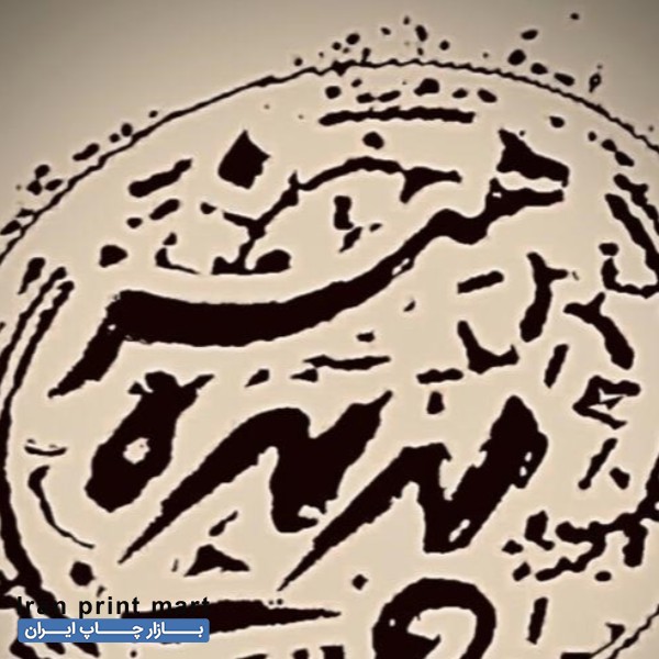 خدمات چاپ و تابلوسازی همدان