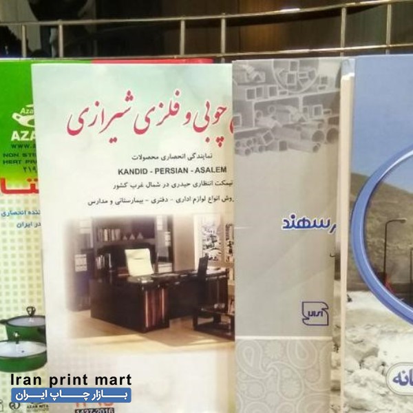 خدمات چاپ تراکت/فاکتور نقش الماس تبریز