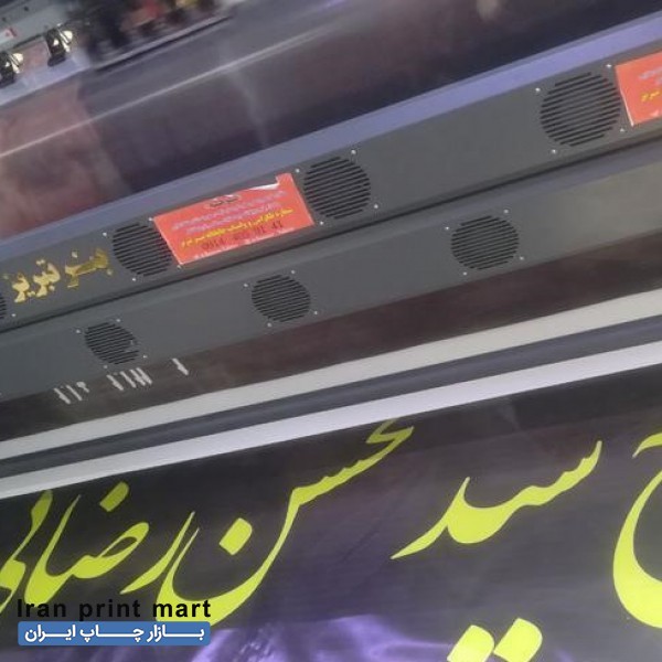 خدمات چاپ بنر تبریز شبانه روزی تبریز