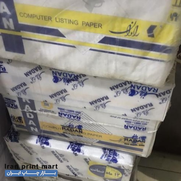 فروش کاغذ پرینتر سوزنی شیراز