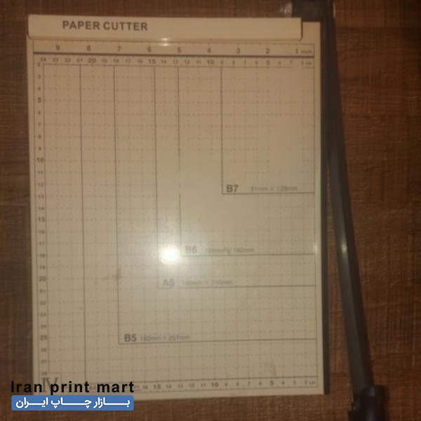 فروش دستگاه برش کاغذ شیراز