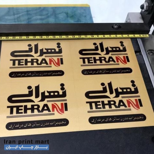 خدمات پلاک فلزی رنگی/راهنما/تبلیغاتی/پلاک سازی/تابلو تهران