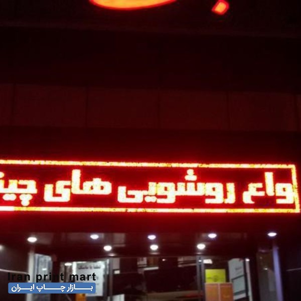 خدمات تابلوساز- تابلوسازی اصفهان