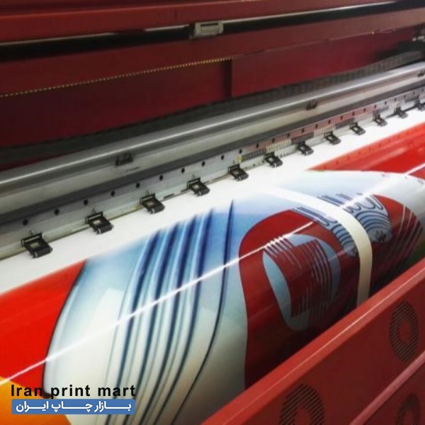 خدمات چاپ بنر فلکس استیکر مش تراکت کارت هدایای تبلیغاتی شیراز