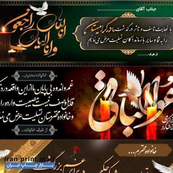 خدمات طراحی و چاپ کارت ویزیت، انواع بنر، پلات، لمینت  شیراز