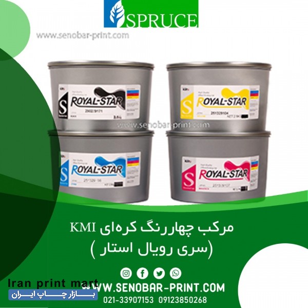 بازرگانی صنوبر نماینده انحصاری محصولات اسپروس و یونا تهران