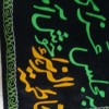 فروش پرچم پارچه مشهد