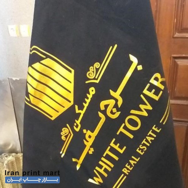 پرچم تشریفات رومیزی اهتزاز ملل طلاکوب پفکی مشهد