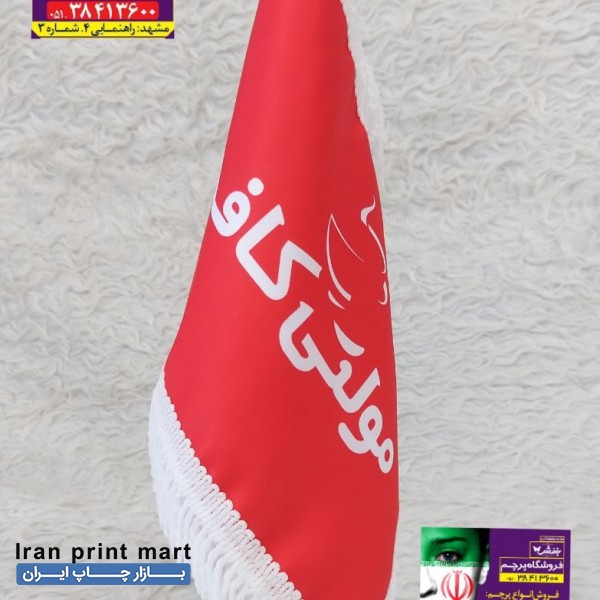 خدمات پرچم اختصاصی رومیزی مشهد