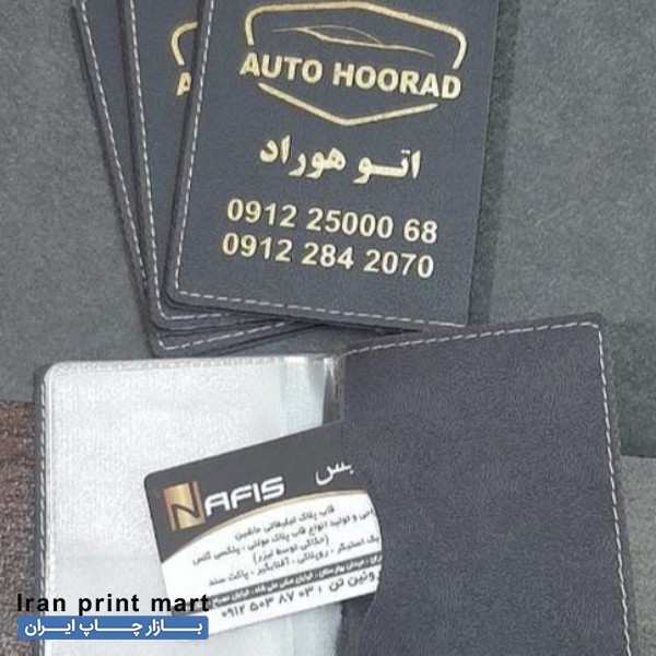 خدمات چاپ طلاکوب جلد مدارک تبلیغاتی. پوشه و پاکت طلاکوب تهران