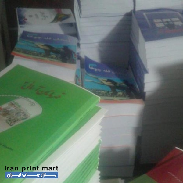 خدمات چاپ کتاب دیجیتال و افست صحافی فتوکپی پرینت رنگی تهران