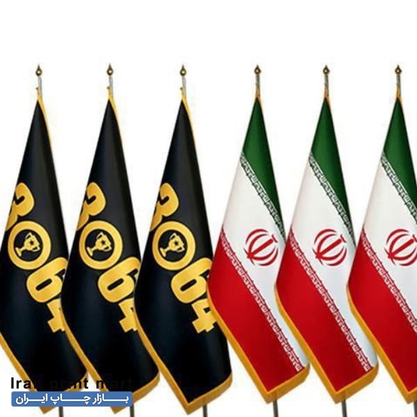 خدمات پرچم رومیزی/پرچم تشریفات/ساک سوزنی/چاپ نایلون/بگ اصفهان