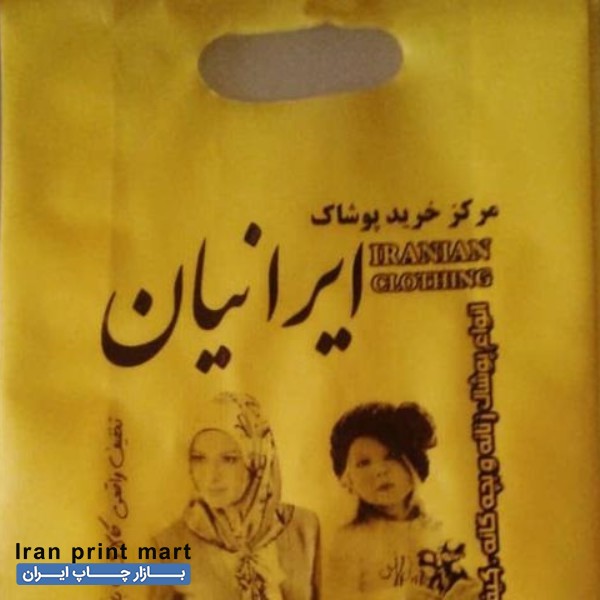 خدمات چاپ‌نایلون‌‌پلاستیک‌وساک‌پارچه‌‌ای‌ اهواز