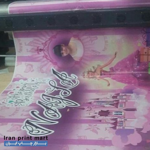 خدمات چاپ بنر عرض 5 ، تسلیت ،کربلا، چاپ دیجیتال، لیزر تهران