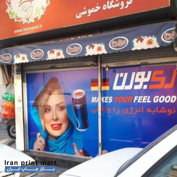 خدمات چاپ و نصب بنر فلکسی استیکر مش بکلایت پلات جوشکاری کرج