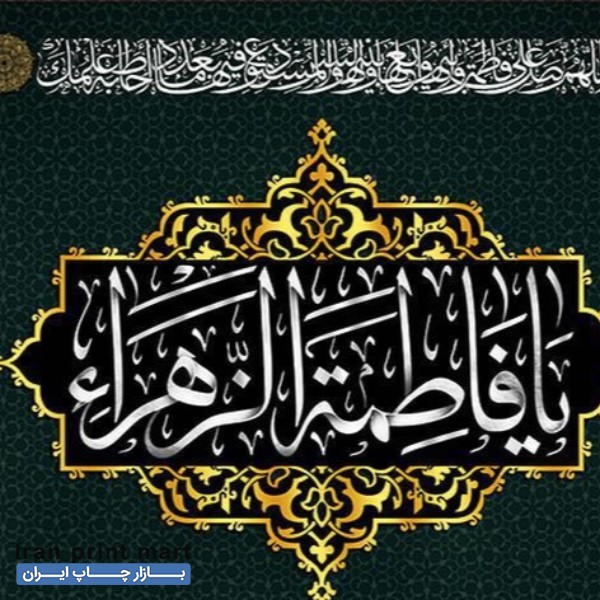 خدمات چاپ پارچه  پرچم لیوان روتختی روسری تیشرت قم