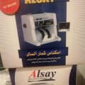 فروش پول شمار آکبند باکارکردعالی تبریز
