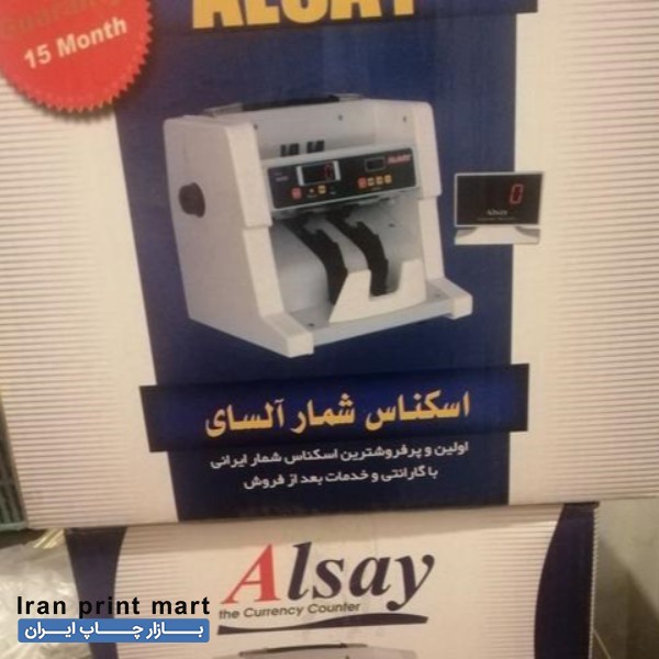 فروش پول شمار آکبند باکارکردعالی تبریز