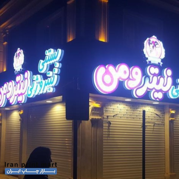 خدمات  تابلو سازی چلنیوم کامپوزیت راهنما تهران